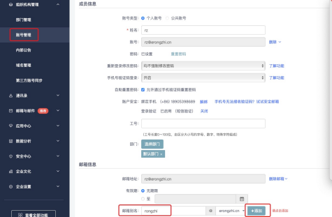 网易企业邮箱别名添加方法